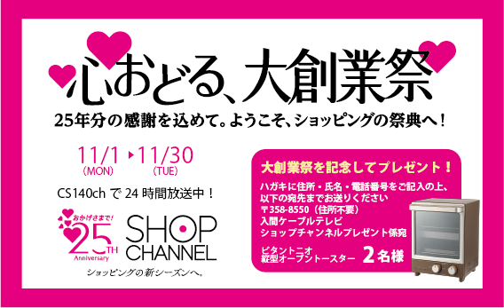 プレゼント企画実施中 ゆずの里ケーブルテレビ