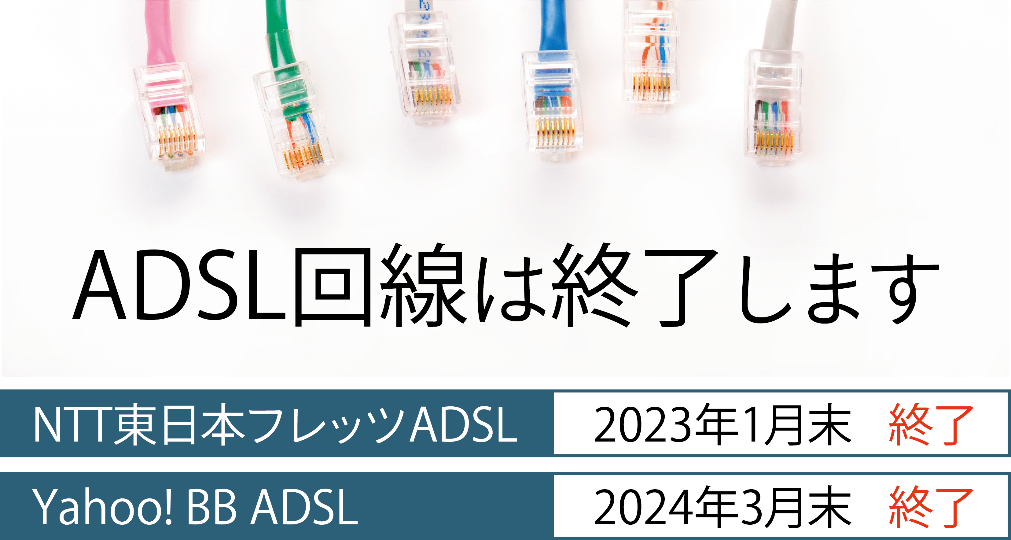 ADSLから乗り換えるなら【ケーブルテレビ】 | ゆずの里ケーブルテレビ