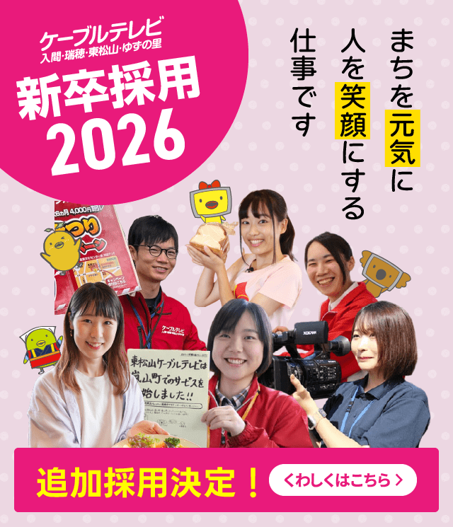 チャンネルガイド終了のお知らせ002 | ゆずの里ケーブルテレビ